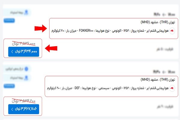 عوامل موثر بر قیمت بلیط هواپیما تهران مشهد