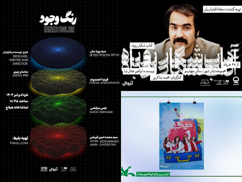 ایرنا