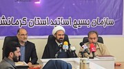 نخستین کنگره سراسری شعر کُردی غدیر در کرمانشاه برگزار می‌شود