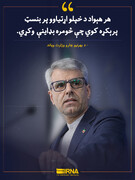 د بهرنیو چارو وزارت ویاند: هر هېواد د خپلو اړتیاوو پر بنسټ پرېکړه کوي چې څومره بډاینې  وکړي