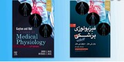 مزایای فیزیولوژی گایتون برای دانشجویان پزشکی