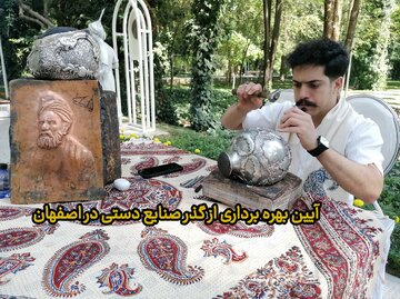 فیلم | گذر صنایع دستی اصفهان به بهره برداری رسید