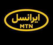 پیام تسلیت مدیرعامل ایرانسل در پی شهادت فرماندهان، دانشمندان و مردم غیرنظامی در حمله رژیم صهیونیستی