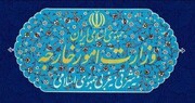 سوئس سفیر کی  وزارت خارجہ میں طلبی