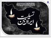 پیام تسلیت مدیرعامل بانک صادرات ایران به مناسبت شهادت فرماندهان، دانشمندان و مردم بی‌دفاع کشور