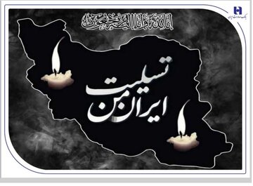 پیام تسلیت مدیرعامل بانک صادرات ایران به مناسبت شهادت فرماندهان، دانشمندان و مردم بی‌دفاع کشور