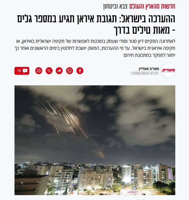 ارزیابی صهیونیستها: پاسخ ایران شامل چندین موج خواهد بود و اقتصاد اسرائیل تعطیل خواهد شد