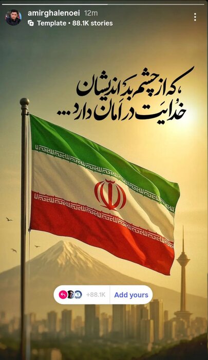 واکنش جامعه ورزش به جنایت صهیونیستها؛ در راه عزت ایران لحظهای کوتاه نخواهیم آمد