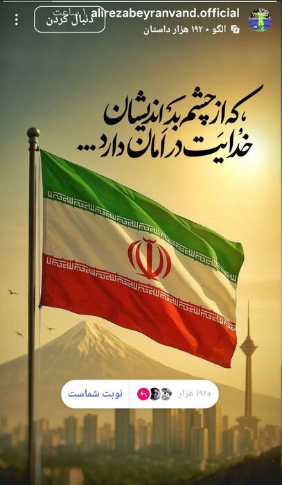 واکنش جامعه ورزش به جنایت صهیونیستها؛ در راه عزت ایران لحظهای کوتاه نخواهیم آمد