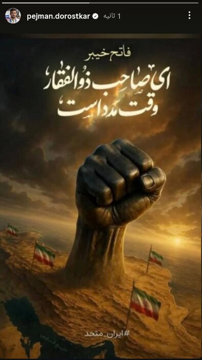 واکنش جامعه ورزش به جنایت صهیونیستها؛ در راه عزت ایران لحظهای کوتاه نخواهیم آمد