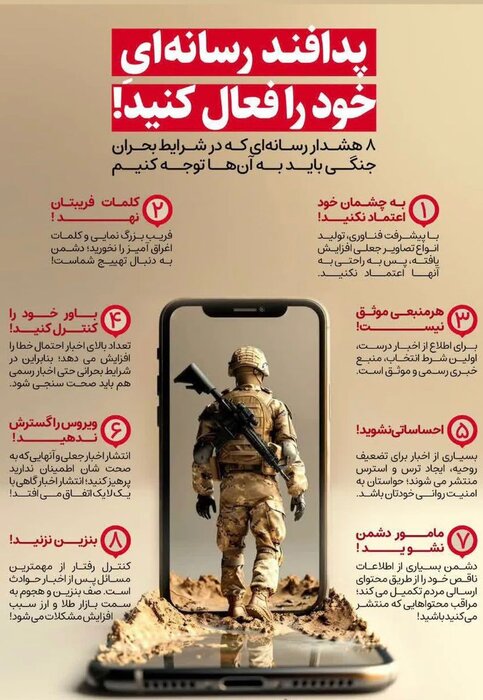 استاد دانشگاه: ایرانیان تاریخ درخشانی از همبستگی ملی در برابر حمله خارجی دارند