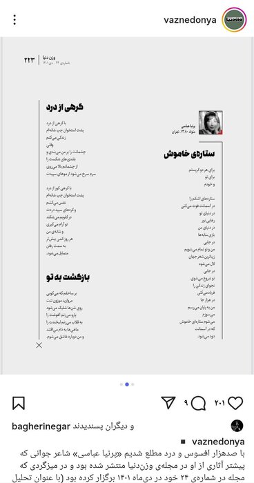 کشته شدن خانواده غیرنظامی در حملات رژیم شاعرکش صهیونیستی