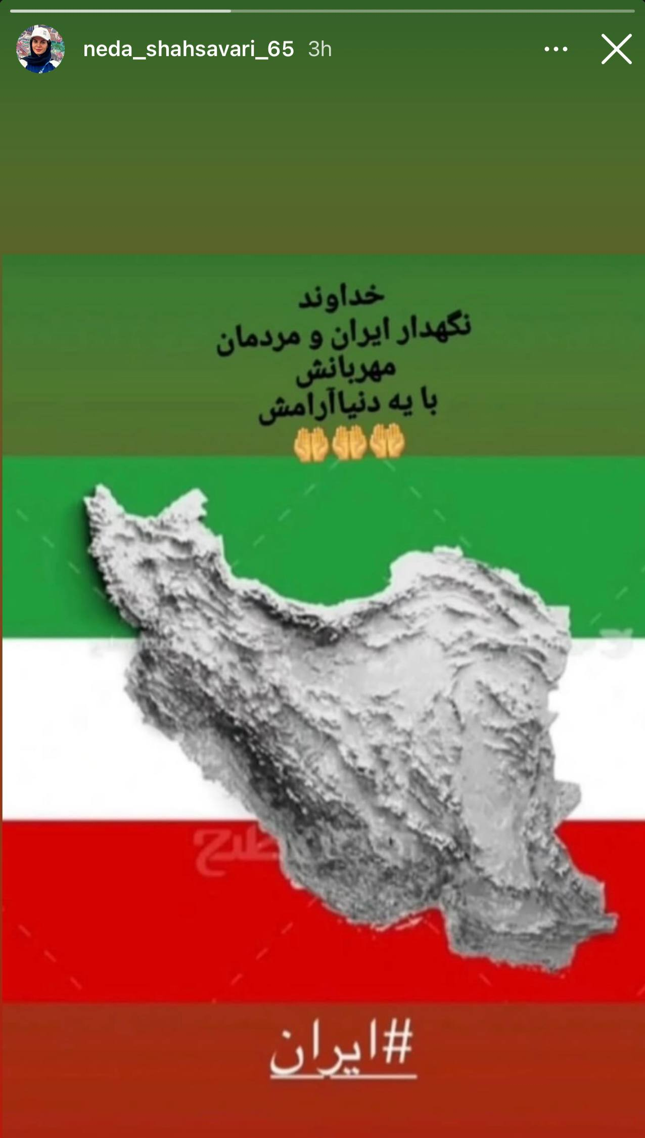 قهرمانان همگام با مردم؛ مرا هیچ از وطن محبوبتر نیست