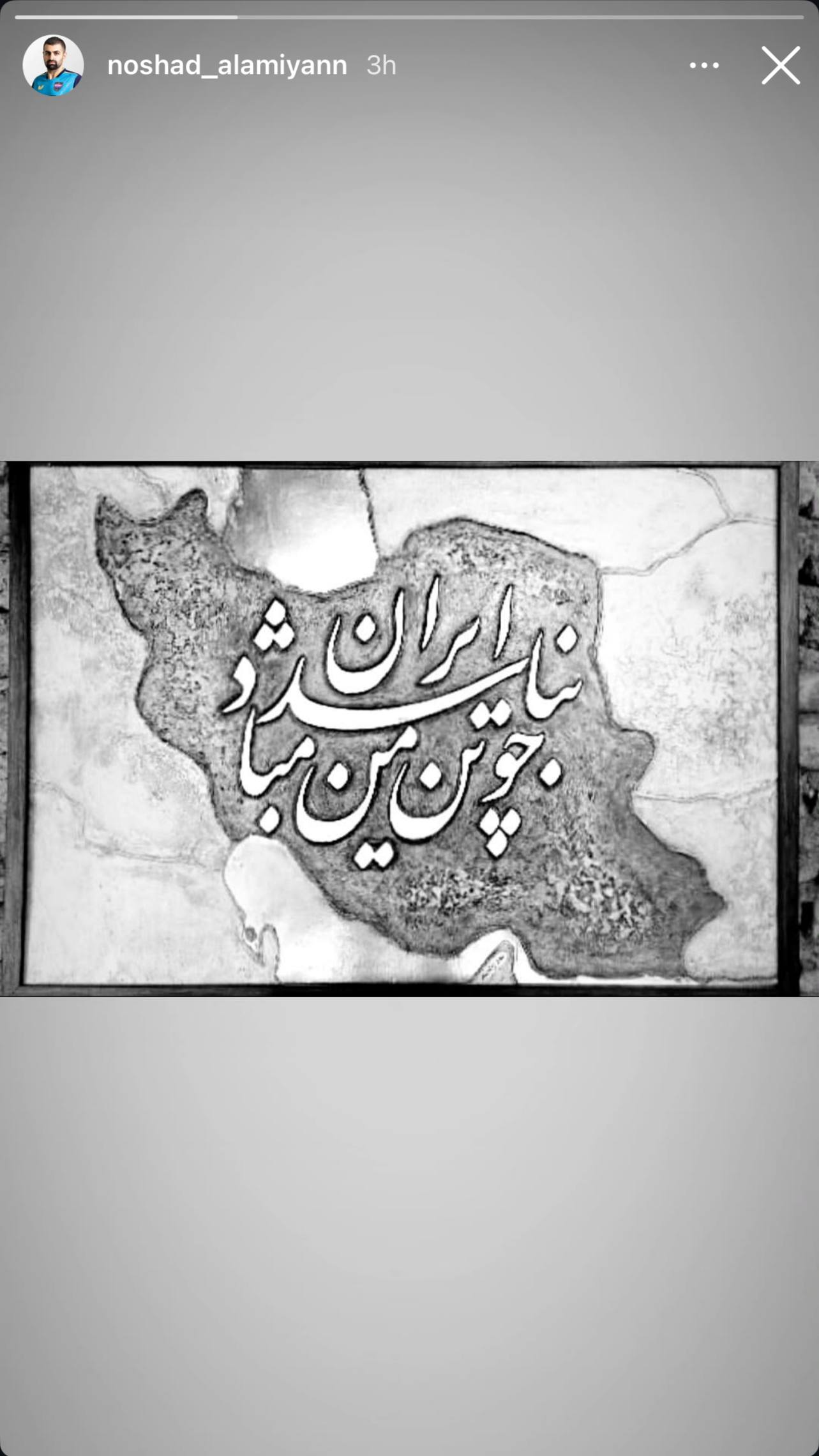 قهرمانان همگام با مردم؛ مرا هیچ از وطن محبوب‌تر نیست