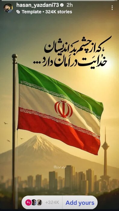 واکنش «حسن یزدانی» به جنایات صهیونیستها