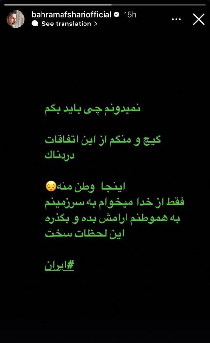 ازچشم بد اندیشان خدایت در امان دارد؛ امیر جدیدی، نیما جاویدی، بهرام افشاری و نوید محمدزاده