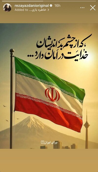 ازچشم بد اندیشان خدایت در امان دارد؛ امیر جدیدی، نیما جاویدی، بهرام افشاری و نوید محمدزاده