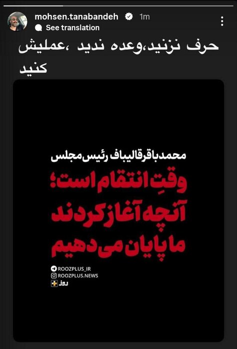 ازچشم بد اندیشان خدایت در امان دارد؛ امیر جدیدی، نیما جاویدی، بهرام افشاری و نوید محمدزاده