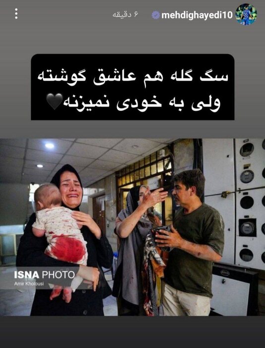 واکنش متفاوت قایدی به حامیان جنایات رژیم صهیونیستی + عکس