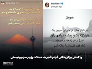 واکنش برگزیدگان فیلم فجر به حملات رژیم صهیونیستی