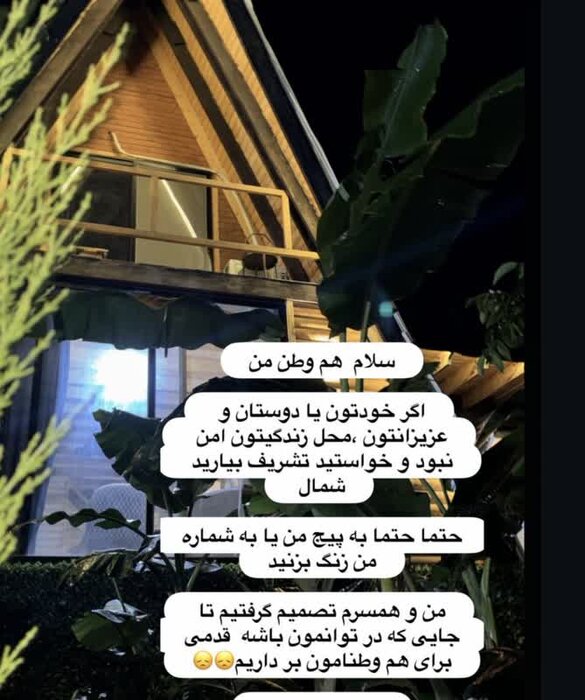«عشقِ باهمستانِ ایرانیان» در روزهای جنگِ تحمیلی دیگر