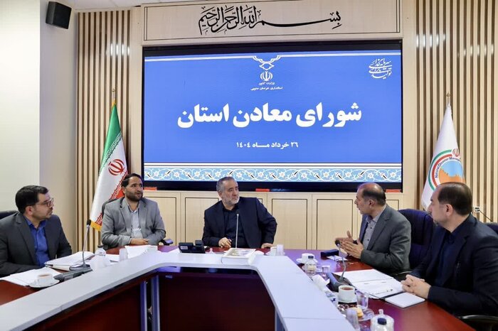 احیای ۱۳ معدن راکد در خراسان جنوبی در دولت چهاردهم