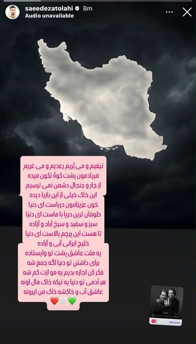 واکنش سعید عزت‌اللهی به حملات تجاوزکارانه رژیم صهیونیستی + عکس