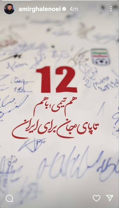 در پی حمله تجاوزکارانه رژیم صهیونیستی صورت گرفت؛ حمایت قلعهنویی از سازمان صداوسیما + عکس