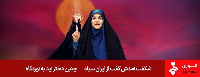 «صدای غیرت» در میدان ولیعصر (عج) نقش بست