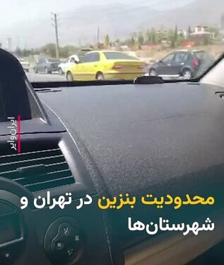 تصویری که در رسانه‌های فارسی‌زبان خارجی جفت و جور نشد!