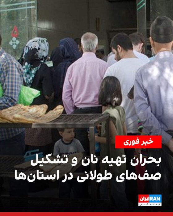 تصویری که در رسانههای فارسیزبان خارجی جفت و جور نشد!