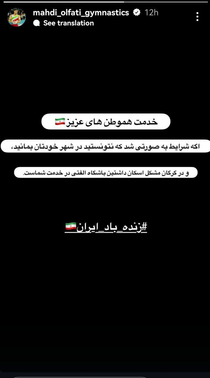از زمین ورزش تا میدان مقاومت؛ صدای واحد قهرمانان ایران علیه تجاوز +عکس