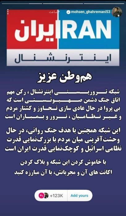 روشنگری هنرمندان درباره خیانتهای «اینترنشنال»/ پویشی برای تحریم