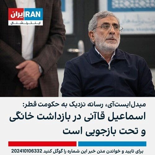 چرا نمیتوان به «اینترنشنال» اعتماد کرد؟ چند دروغ بزرگ در ۱۰ ماه