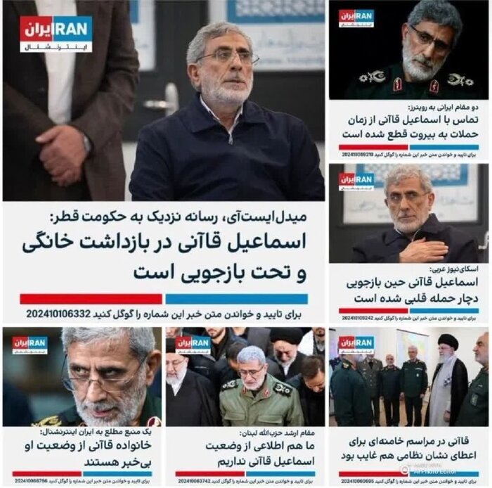 چرا نمیتوان به «اینترنشنال» اعتماد کرد؟ چند دروغ بزرگ در ۱۰ ماه