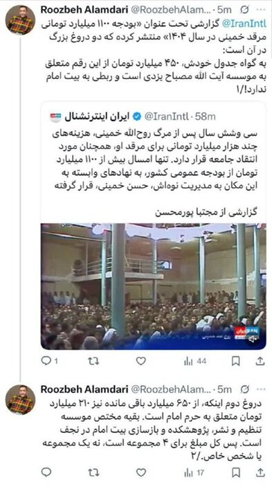 چرا نمیتوان به «اینترنشنال» اعتماد کرد؟ چند دروغ بزرگ در ۱۰ ماه