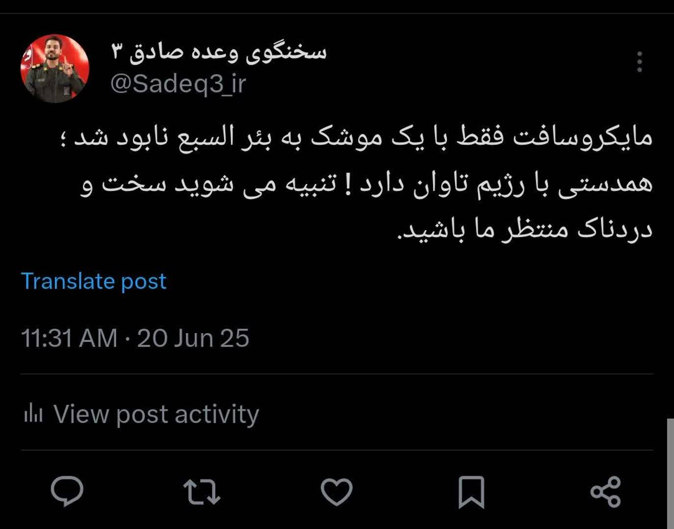 مایکروسافت فقط با یک موشک نابود شد