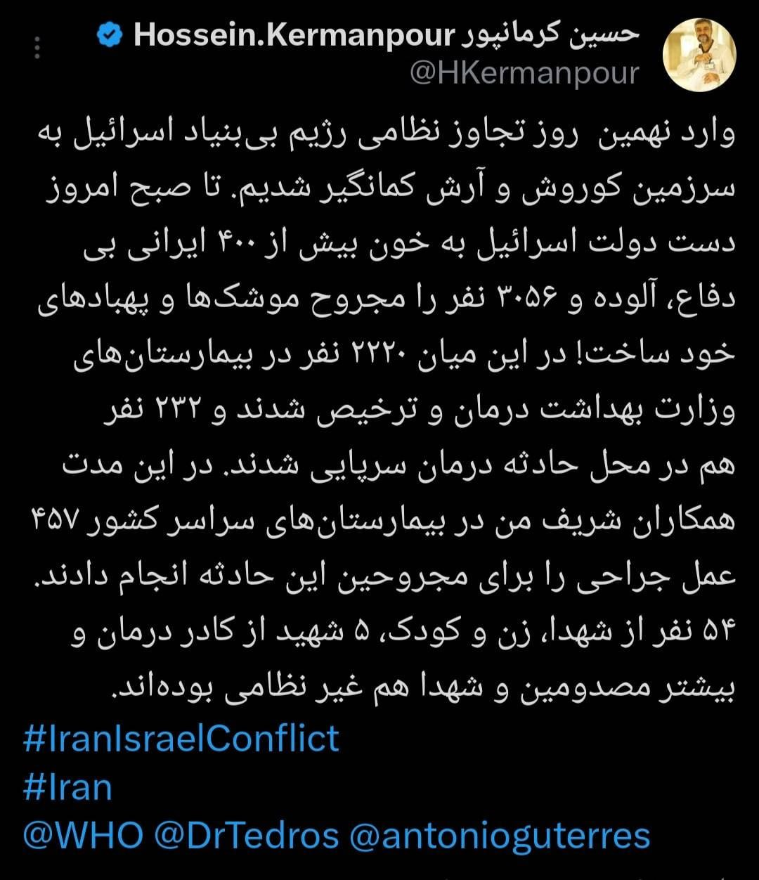 ۴۰۰ ایرانی بی دفاع در تجاوز رژیم صهیونیستی به شهادت رسیدند