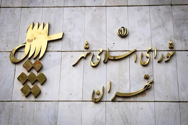 شهرداری بدون اجازه شورا یک شرکت مهم را منحل کرد/فاوا نباید به جای همه تصمیم بگیرد