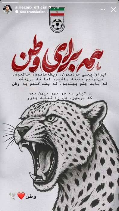 واکنش جهانبخش به اتفاقات اخیر؛ نمیتوانیم بیریشه باشیم