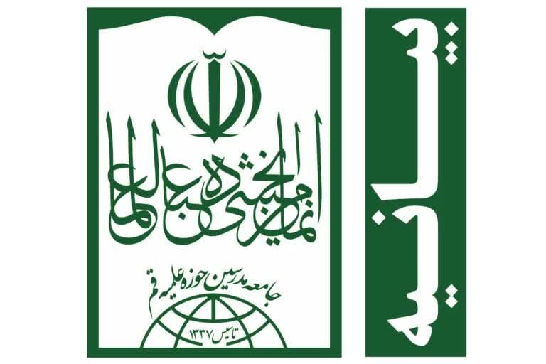 جامعه مدرسین: تهاجم فرهنگی برنامه جدید دشمن، در پی پذیرش شکست نظامی و اقتصادی است