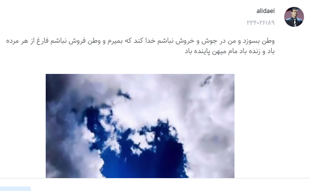 اینفلوئنسر اینستاگرام یا سرباز وطن؟