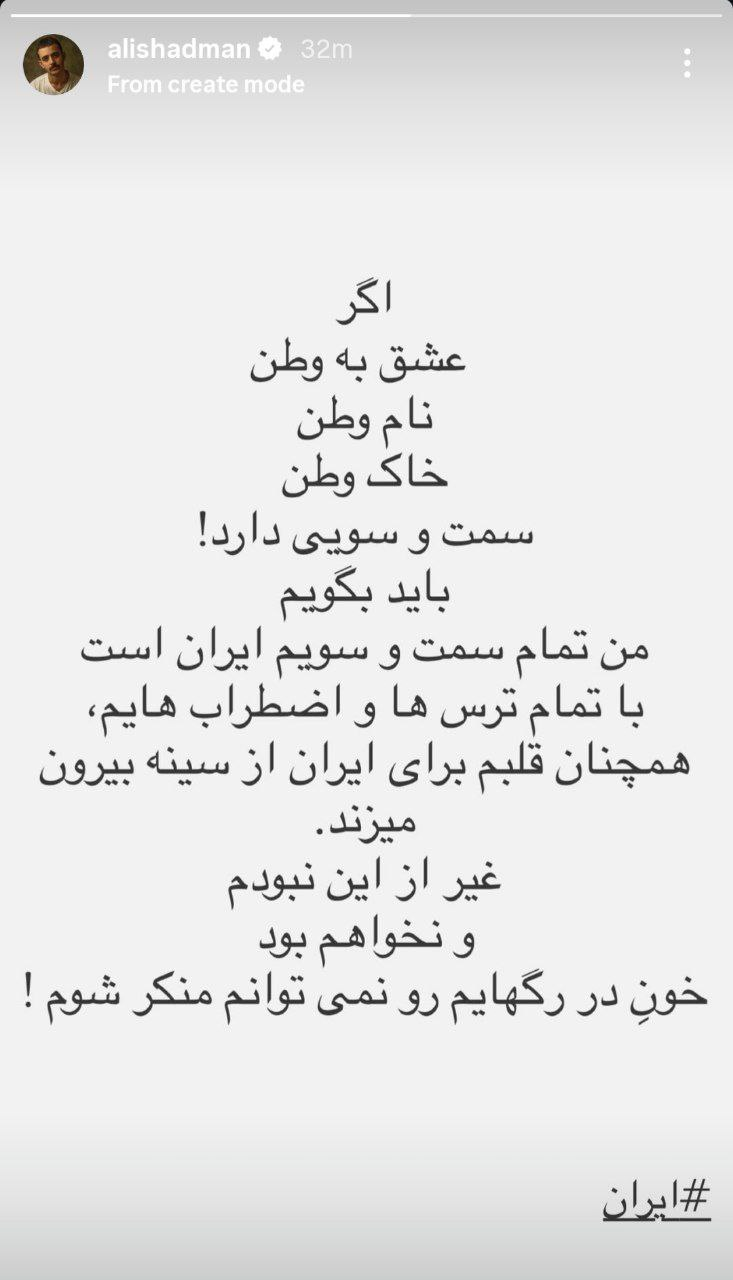 اینفلوئنسر اینستاگرام یا سرباز وطن؟