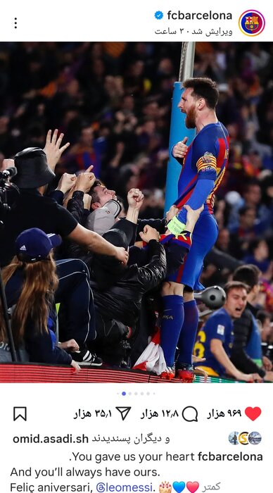 مسی ۳۸ ساله شد؛ قلب فوتبال برای تو میتپد!