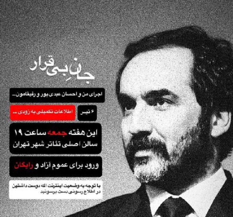 ایرنا