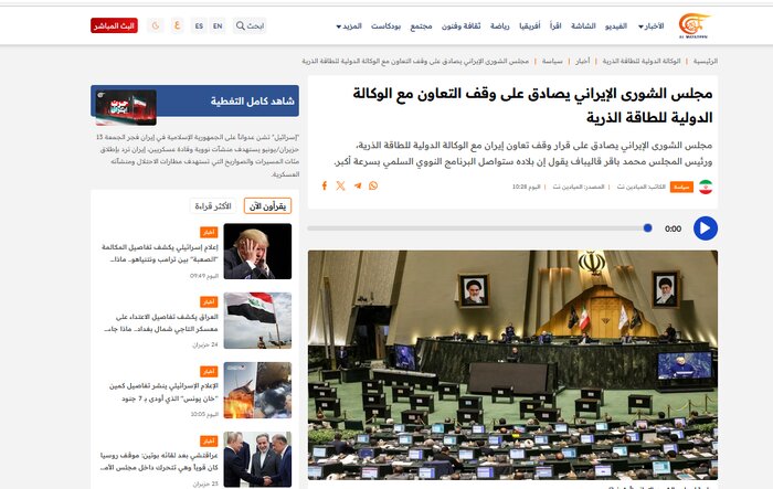 تصمیم مجلس و «عزم جدی ایران برای دفاع از برنامه صلحآمیز هستهای» در آینه رسانه های عربی