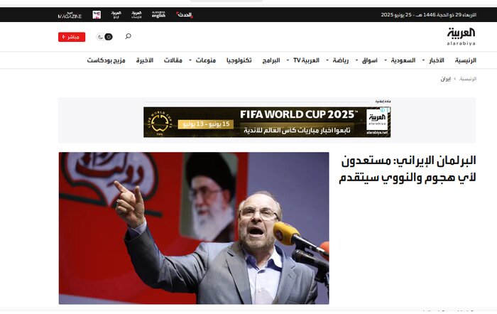 تصمیم مجلس و «عزم جدی ایران برای دفاع از برنامه صلحآمیز هستهای» در آینه رسانه های عربی