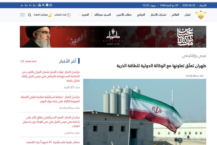 تصمیم مجلس و «عزم جدی ایران برای دفاع از برنامه صلحآمیز هستهای» در آینه رسانه های عربی