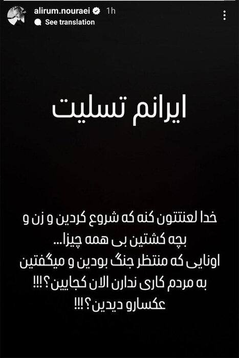 ۱۲ روز جنگ؛ ۱۲ روز همدلی و ایستادگی هنرمندان برای وطن