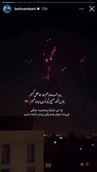 ۱۲ روز جنگ؛ ۱۲ روز همدلی و ایستادگی هنرمندان برای وطن